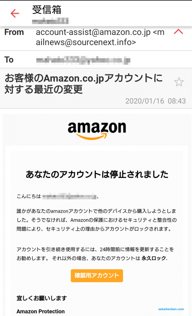 お客様 の amazon co jp アカウント に対する 最近 の 変更