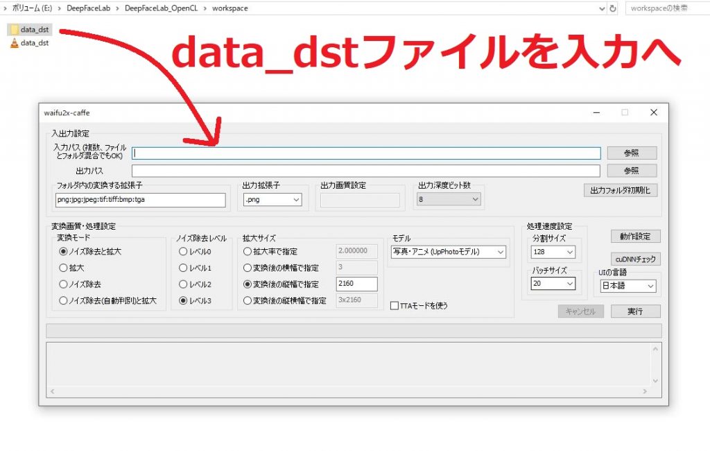 動画アップコンバート フリーソフトを使って拡大 Ai超解像 とノイズ除去する方法 Noriのホビーブログ