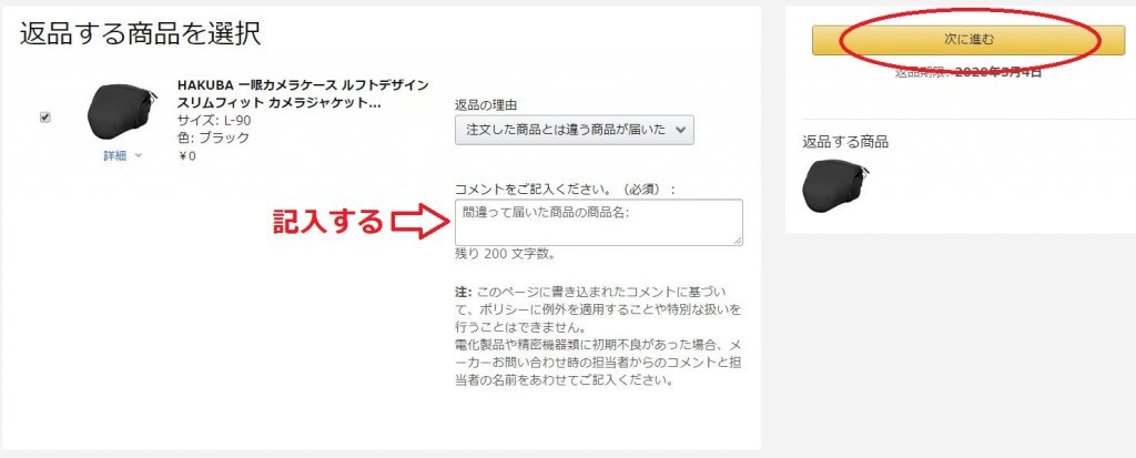 うんざり 狐 共同選択 Amazon 電化 製品 返品 レジデンス 不毛 ラッカス