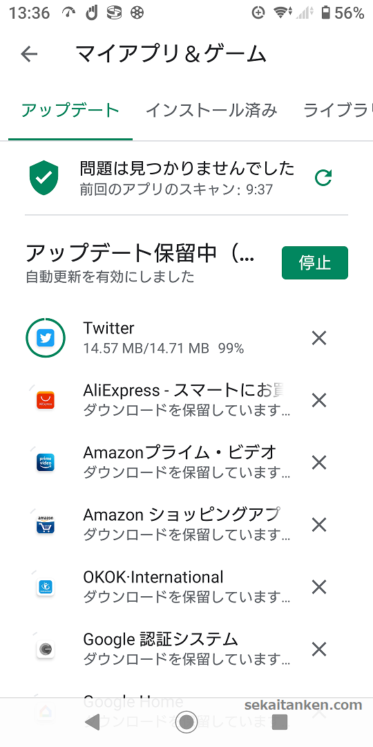 Android Playストア 「ダウンロードを待機しています」から進まない!解決策 Noriのホビーブログ Android Playストア 「ダウンロードを待機しています」から進まない!解決策 Noriのホビーブログ
