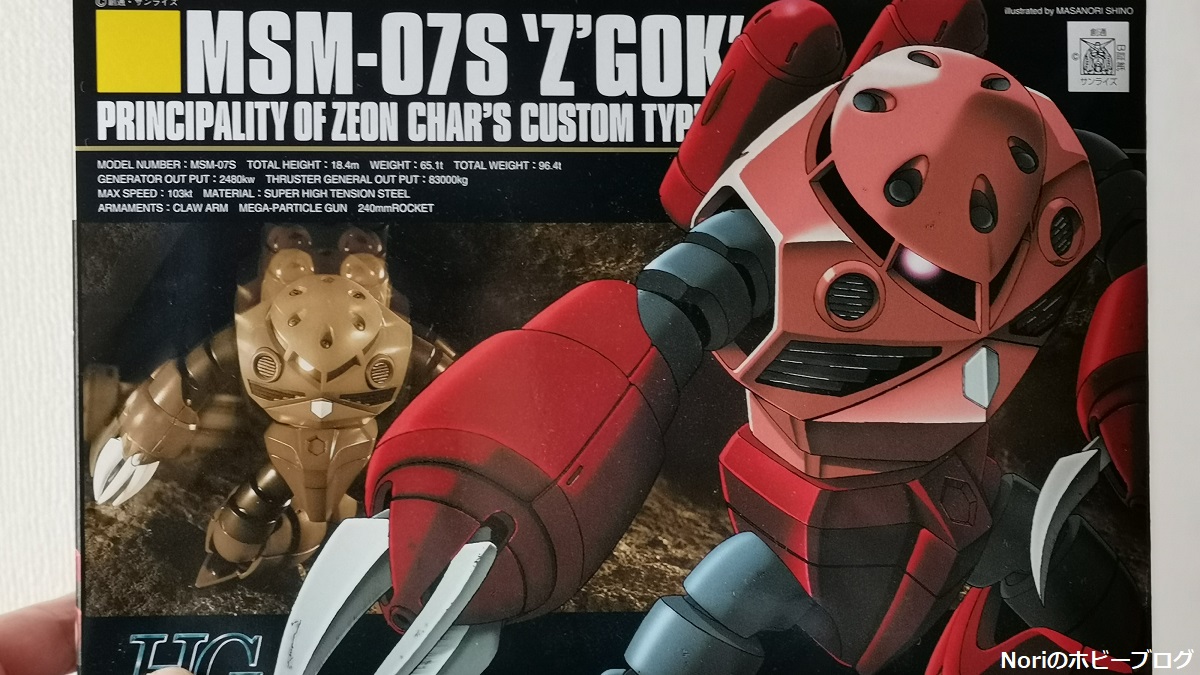 144分1ジオング　シャー専用ザク　ズゴック　ゲルググ完成品 Amazon | HG 1/144 シャア専用機 4種セット ザクII（リバイブ版