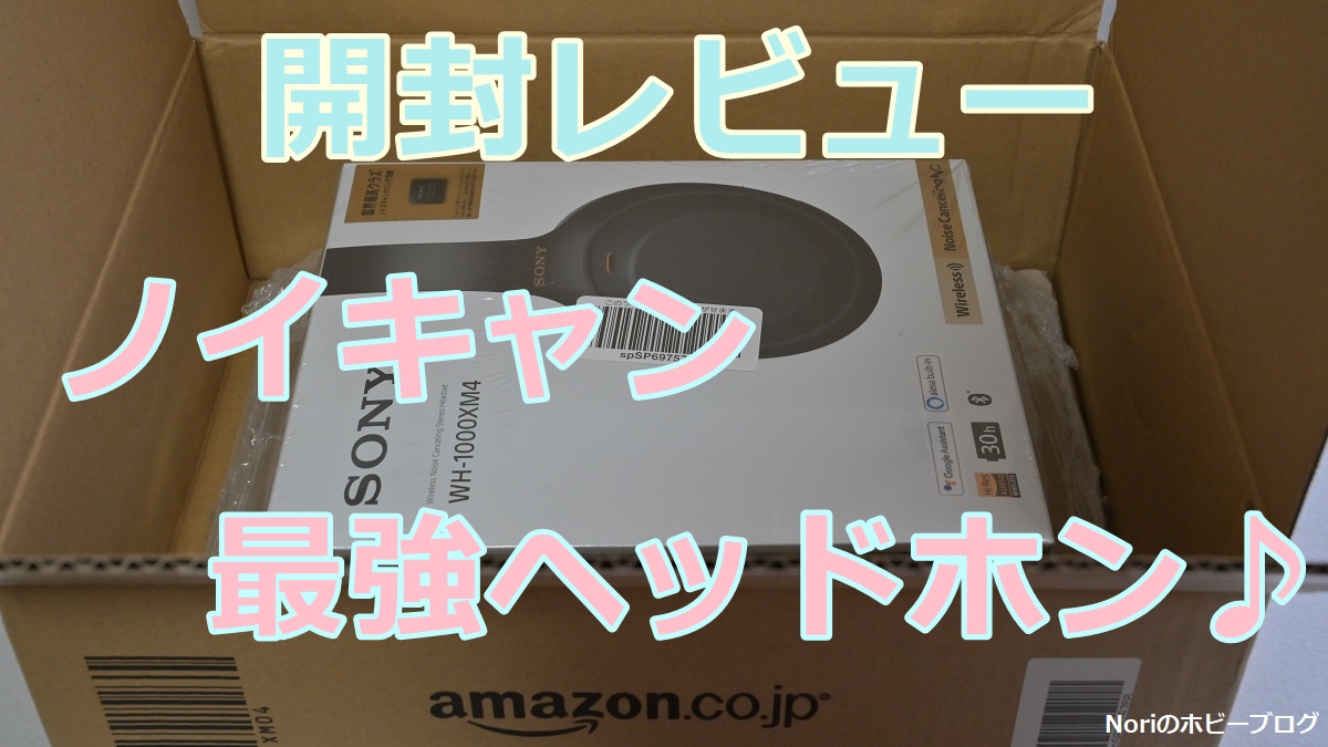WH-1000XM4 SONY 箱付き SONY WH-1000XM4 Silent White Limited Wireless Noise