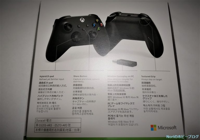 最高の品質の-Xbox ワイヤレス コントローラー + •ワイヤレス アダプタ