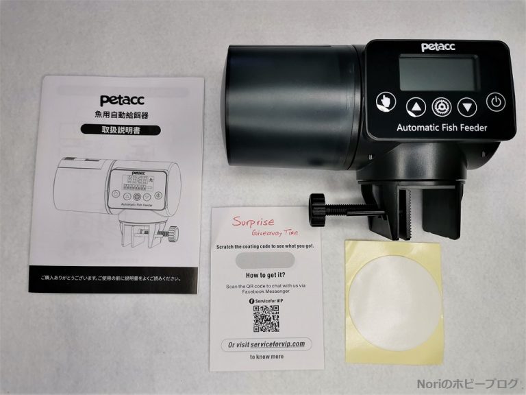 【アクアリウム便利グッズ】Petacc オートフィーダー（自動給餌器）レビュー！ Noriのホビーブログ